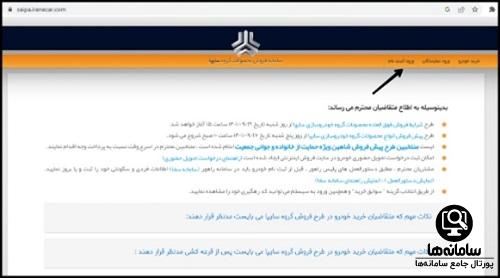 پیگیری ثبت نام خودرو فرسوده